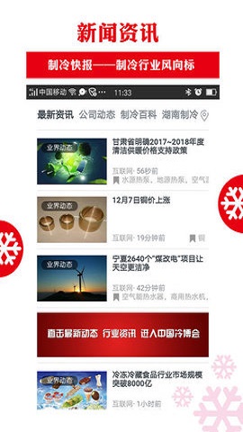 制冷品牌最新版下载安装下载