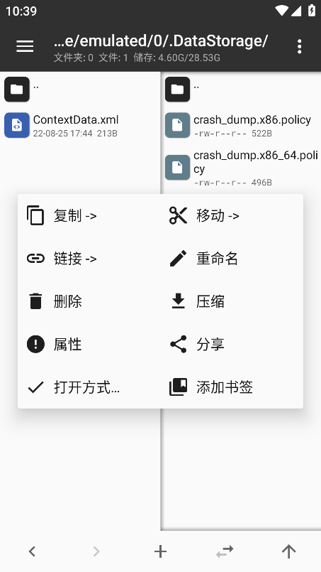 mt管理器clone版共存版本下载安装
