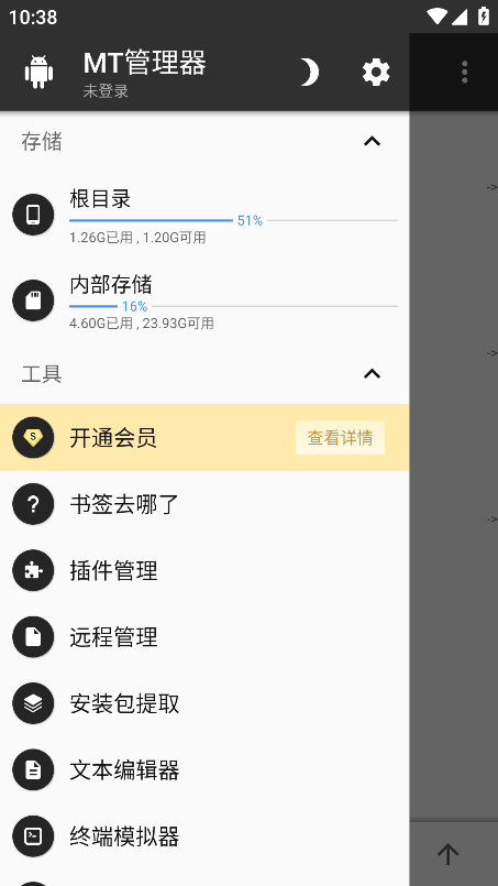 mt管理器clone版共存版本下载安装