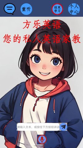 方乐英语app下载