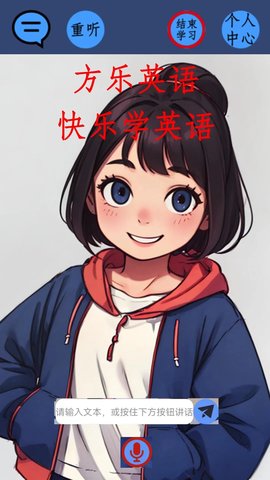 方乐英语app下载