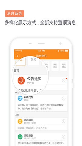 滴滴代驾app下载安装安卓版下载