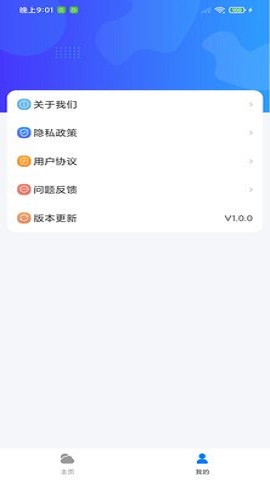 曹操天气预报安卓版下载