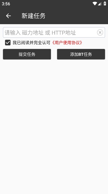 半半下载器APP官方下载安装2023
