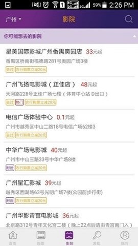 院线通电影票app下载安卓版下载