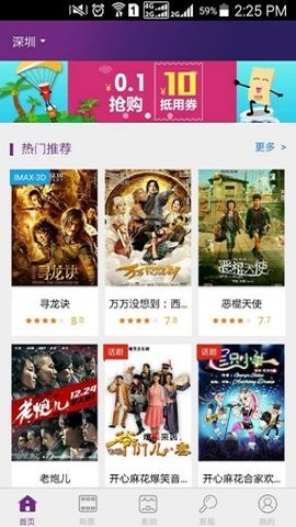 院线通电影票app下载安卓版下载