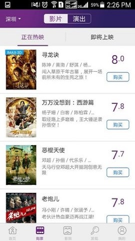 院线通电影票app下载安卓版下载