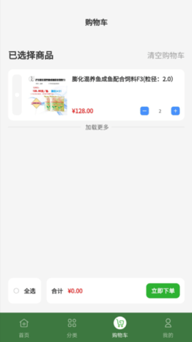 百脉羹app下载手机版下载