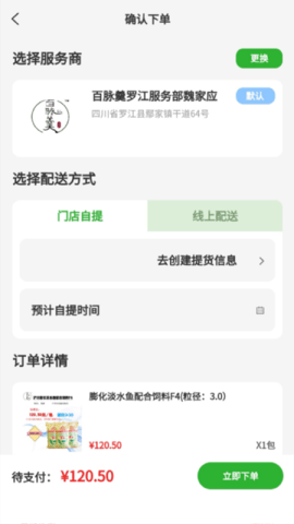 百脉羹app下载手机版下载
