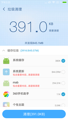 360一键root工具app免费版下载