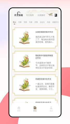 语博文字平台官方版下载