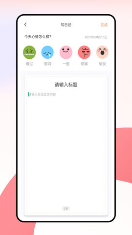 语博文字平台官方版下载