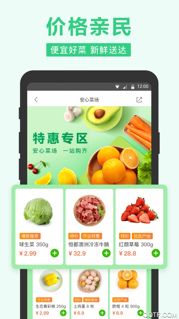 美团买菜app下载