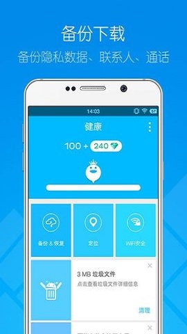 蓝蛙安全app安卓版下载