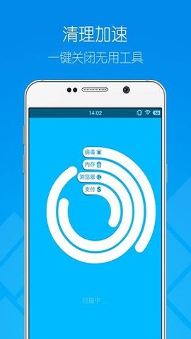 蓝蛙安全app安卓版下载