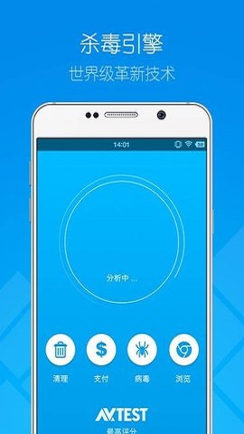 蓝蛙安全app安卓版下载