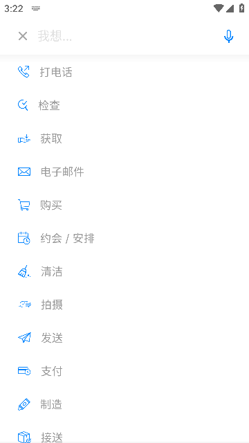 Any.do高级破解版软件下载安装2023