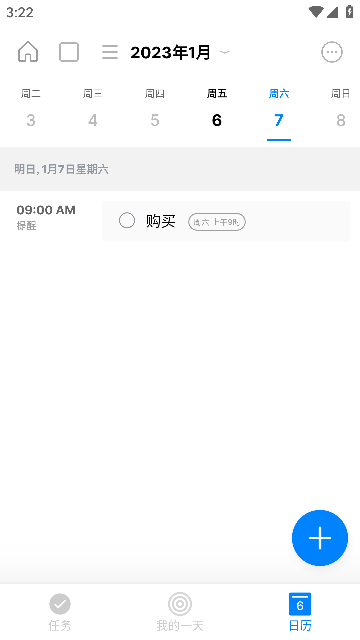 Any.do高级破解版软件下载安装2023