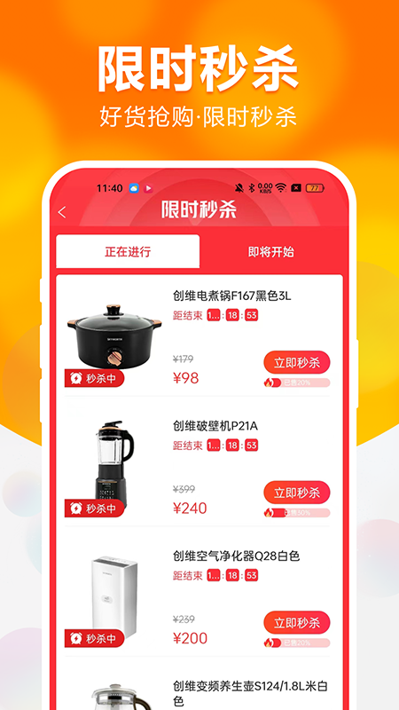 创维商城app官方下载