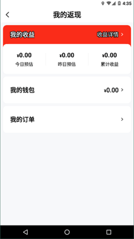 绿色积分app下载手机版下载