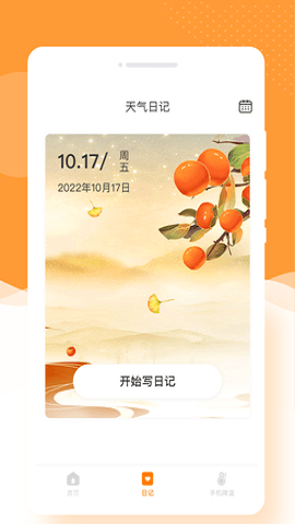闪颜相机安卓版下载