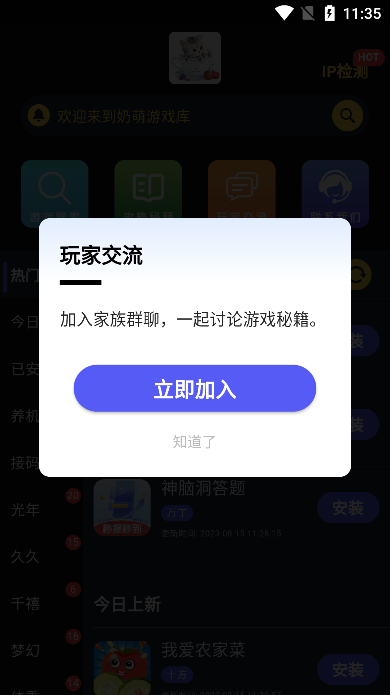 奶萌游戏库赚钱游戏下载安装最新版