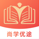 尚学优途app安卓下载