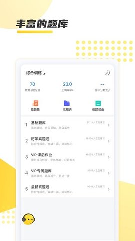 聚学教育app最新版下载