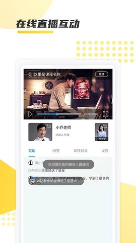 聚学教育app最新版下载