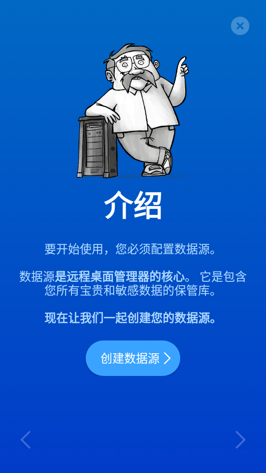 远程桌面管理工具下载