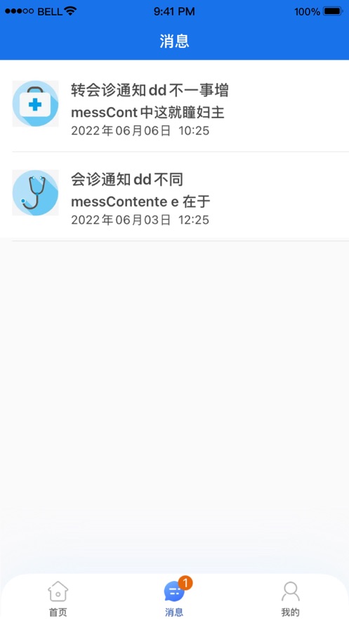 甘肃云上妇幼app最新版下载