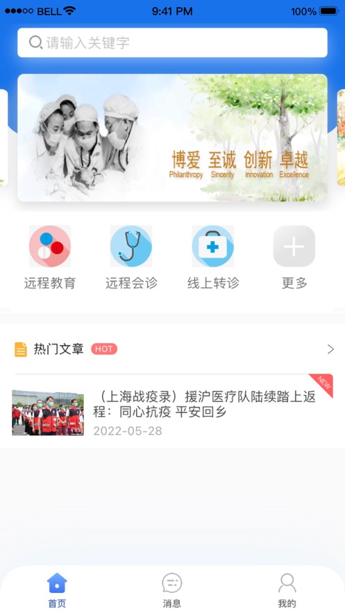甘肃云上妇幼app最新版下载