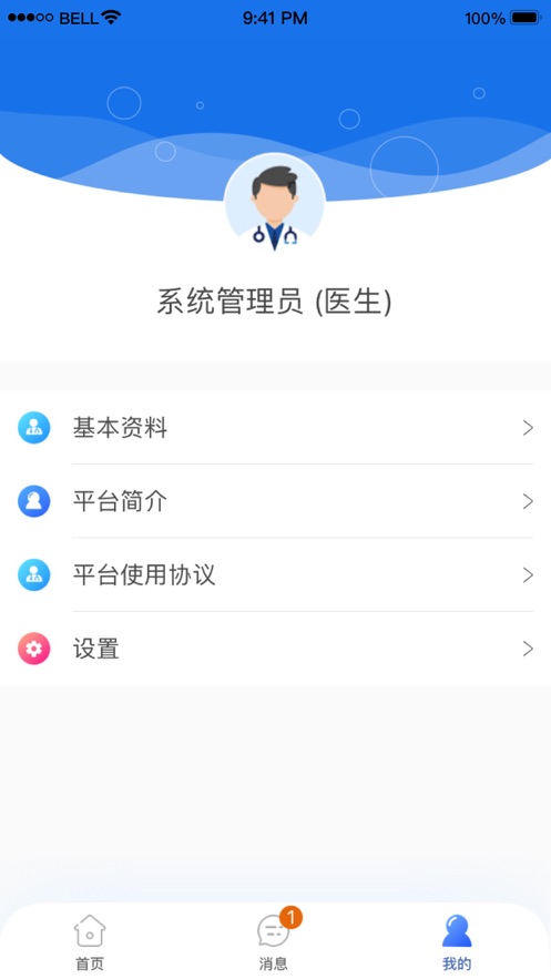 甘肃云上妇幼app最新版下载
