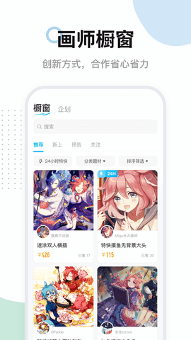 米画师app下载手机版下载