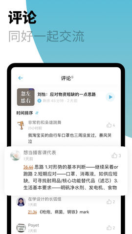 小宇宙app下载官方版下载