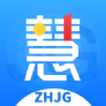 深圳智慧机关app下载安卓版下载