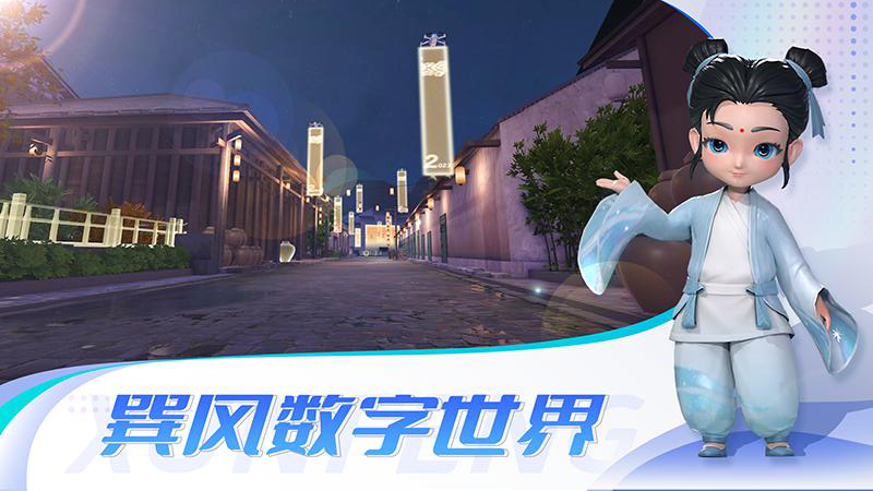 巽风app下载安装