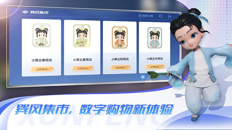 巽风app下载安装