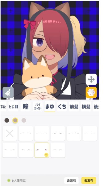 捏脸工厂官方app下载安装最新版