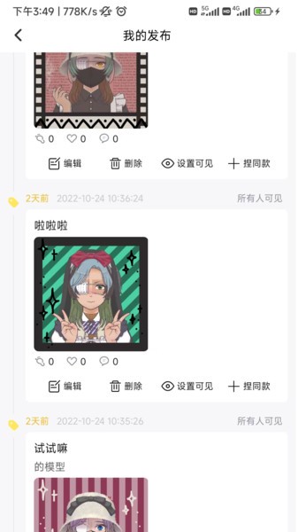 捏脸工厂官方app下载安装最新版
