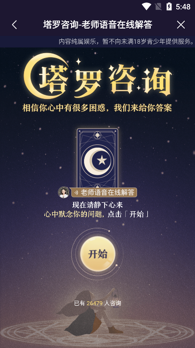 顺顺解惑app官方下载安装最新版