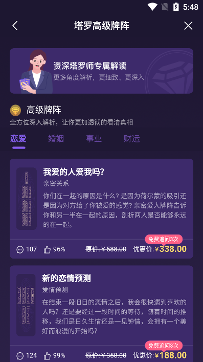 顺顺解惑app官方下载安装最新版