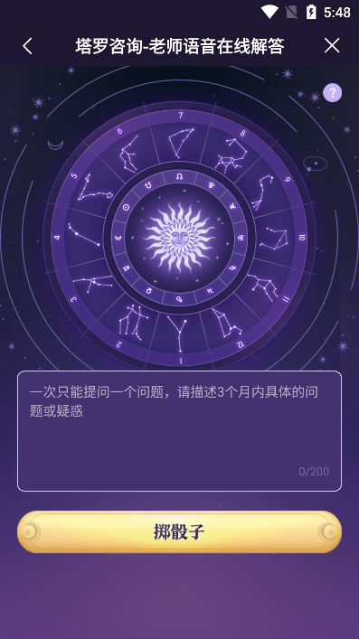 顺顺解惑app官方下载安装最新版