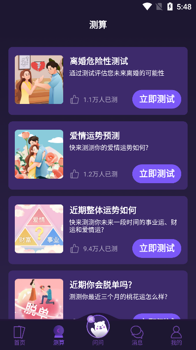 顺顺解惑app官方下载安装最新版