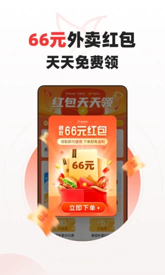 蜂鸟有享app官方版下载
