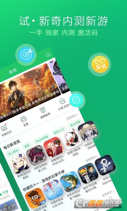 好游快爆官方正版下载安装2023最新版