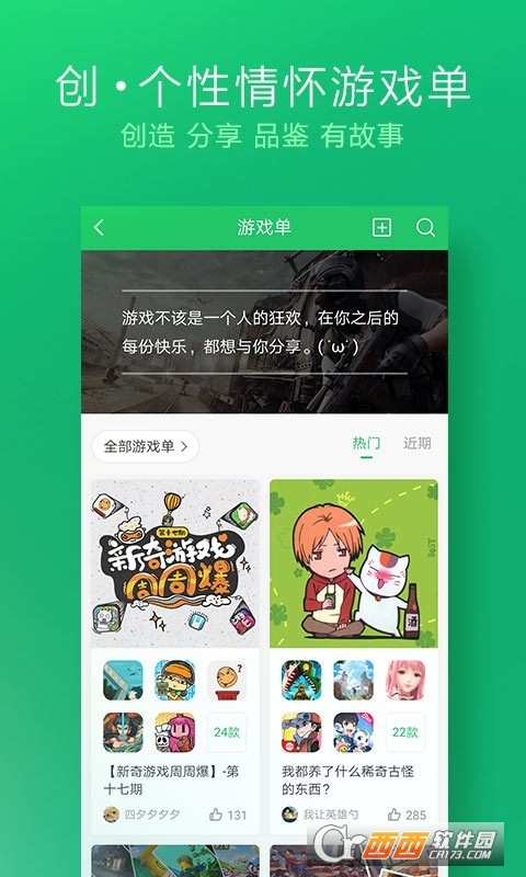 好游快爆官方正版下载安装2023最新版