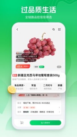 七鲜生鲜app下载手机版下载