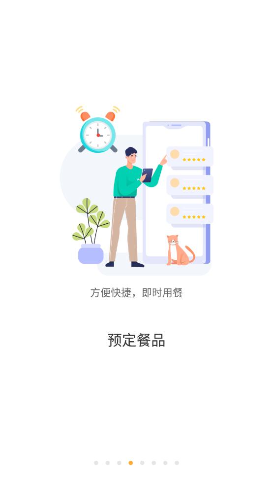 装备职院app安卓版下载