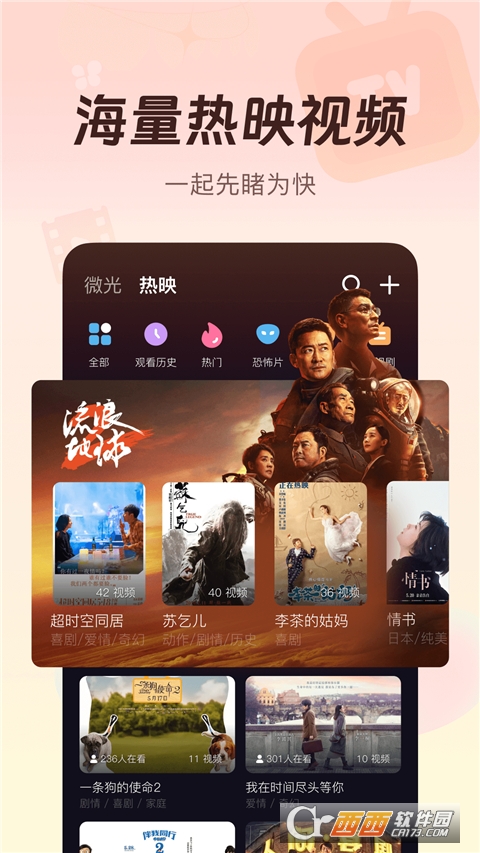 微光软件下载安装